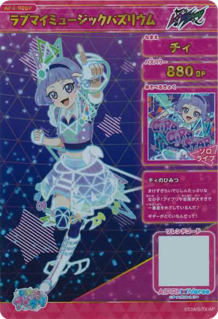 フュージョンワールド チライ BR sp パラレル 4枚セット チライBR