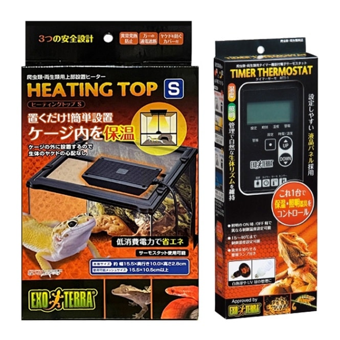 GEX エキゾテラ ヒーティングトップ S 』と『 GEX エキゾテラ