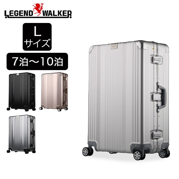 レジェンドウォーカー スーツケース キャリケース Large Lサイズ