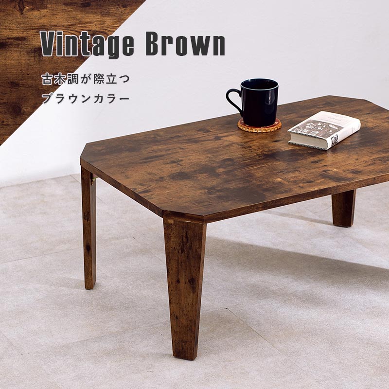 ヴィンテージ風折れ脚テーブル 幅90cm【Dice】ダイス（テーブル