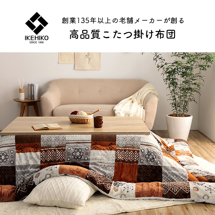 ウニコ こたつ布団 お部屋の主役になる、unicoのこたつ – unico公式