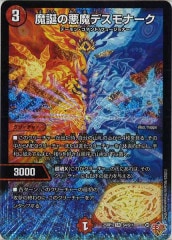 悪魔妖精 ベラドンナ プロモ 2枚セット ベラドンナ プロモ」の激安通販