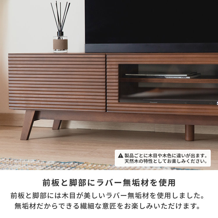 アクタス ウォールナット AVボード テレビボード RIMOⅡ 150