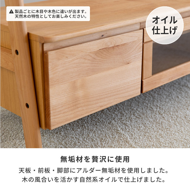 ISSEIKI ELZA アルダー材 キャビネット サイドボード