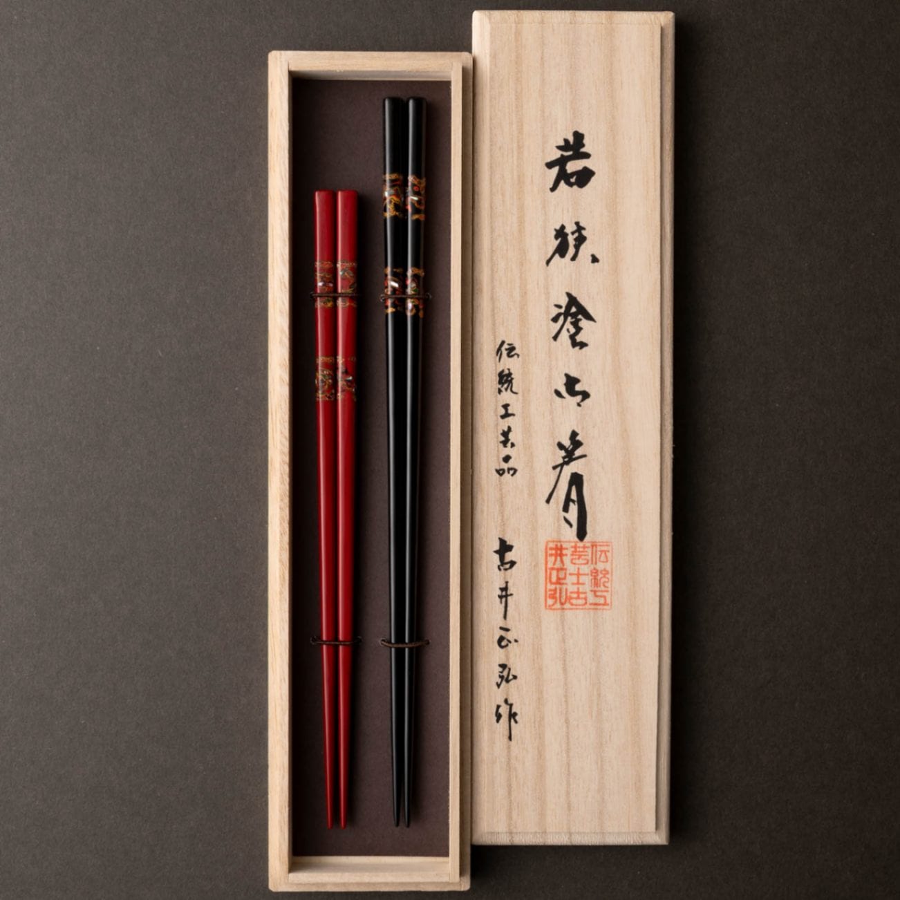 根来塗 箸箱 本漆器 根来塗 箸箱 本漆器