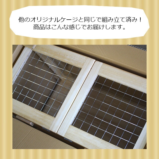 はりねずみんみん共和国 オリジナルケージ04 超軽量アクリルウッド