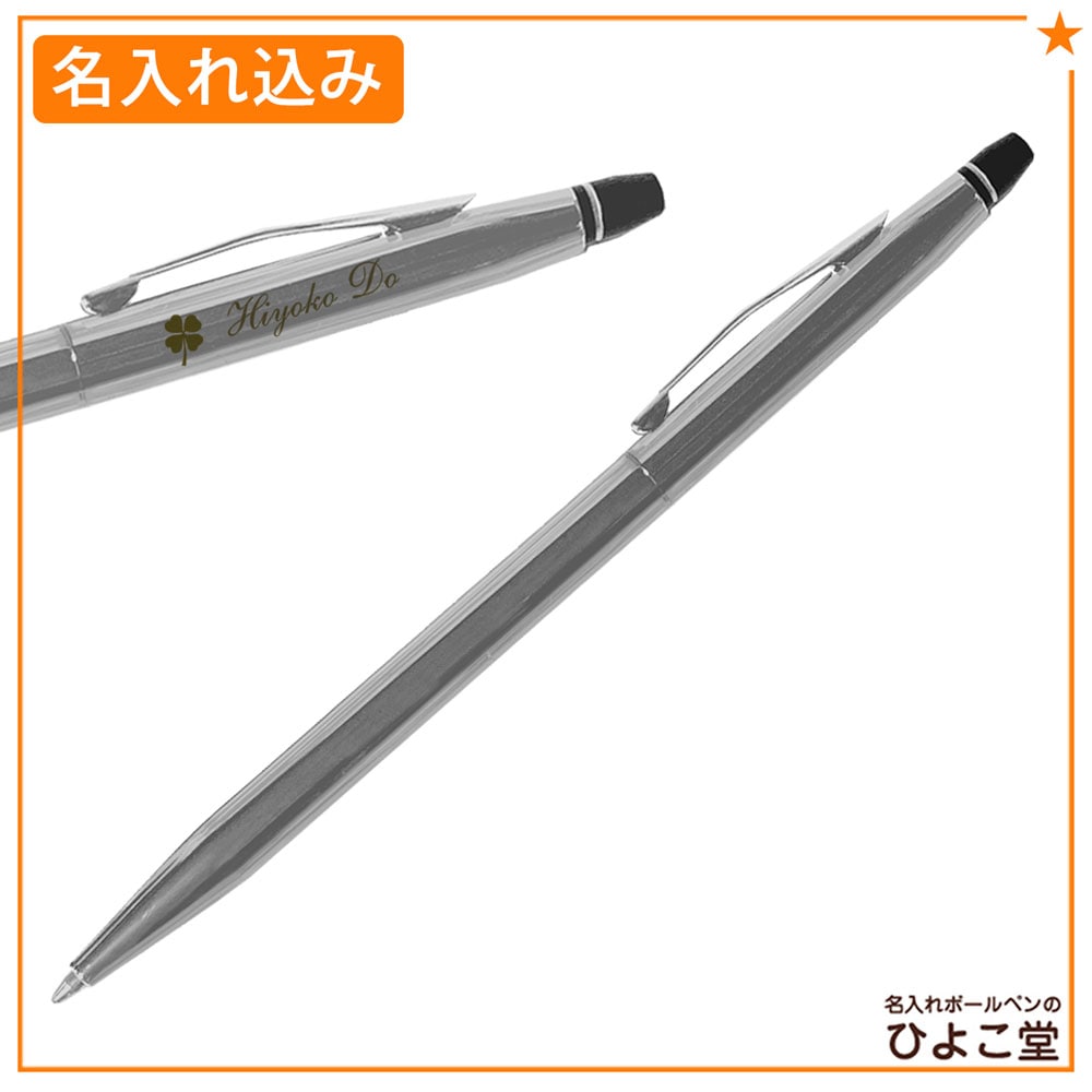 名入れ込み】 クロス クリック ボールペン レッド AT0622JP-119 黒