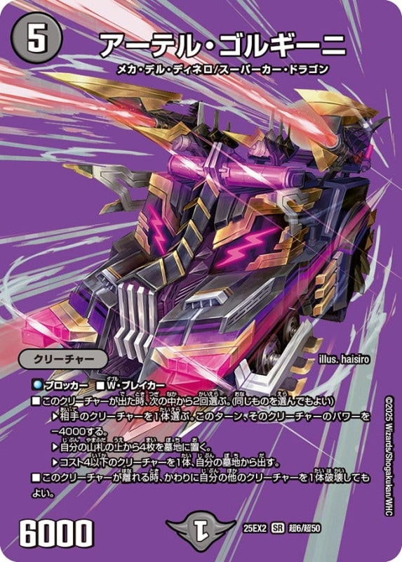 赤黒アーテル邪王門 赤黒邪王門 ｜カードショップNEM