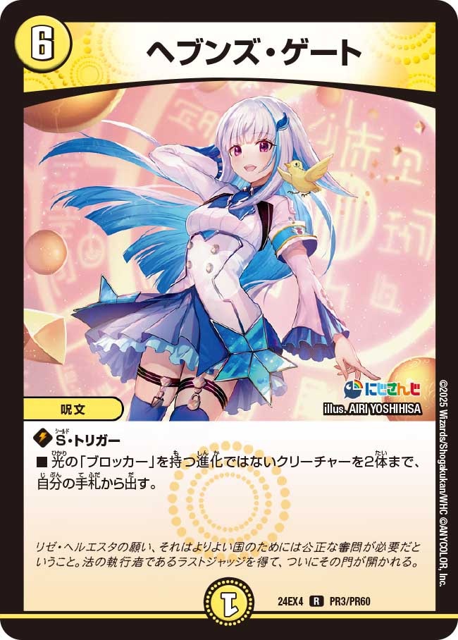 ヘブンズゲート プロモ デュエルマスターズ ヘブンズゲート プロモ 3枚