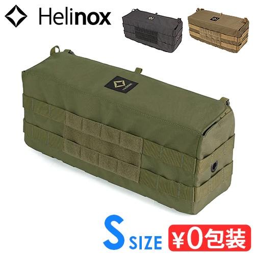 ヘリノックス テーブルサイドストレージ Sサイズ Helinox | 新着