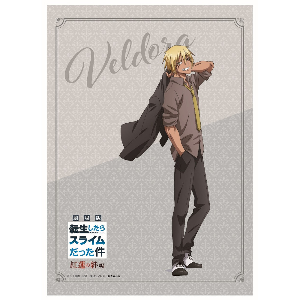 劇場版 転生したらスライムだった件 紅蓮の絆編 描き下ろし