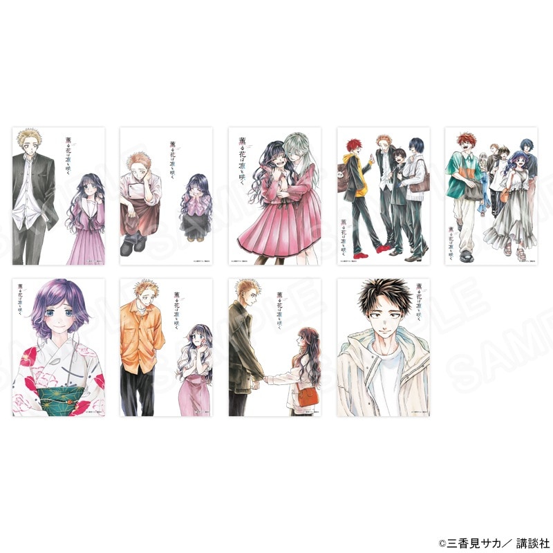 薫る花は凛と咲く 特典イラストカード ポストカード 三香見サカ 薫る花