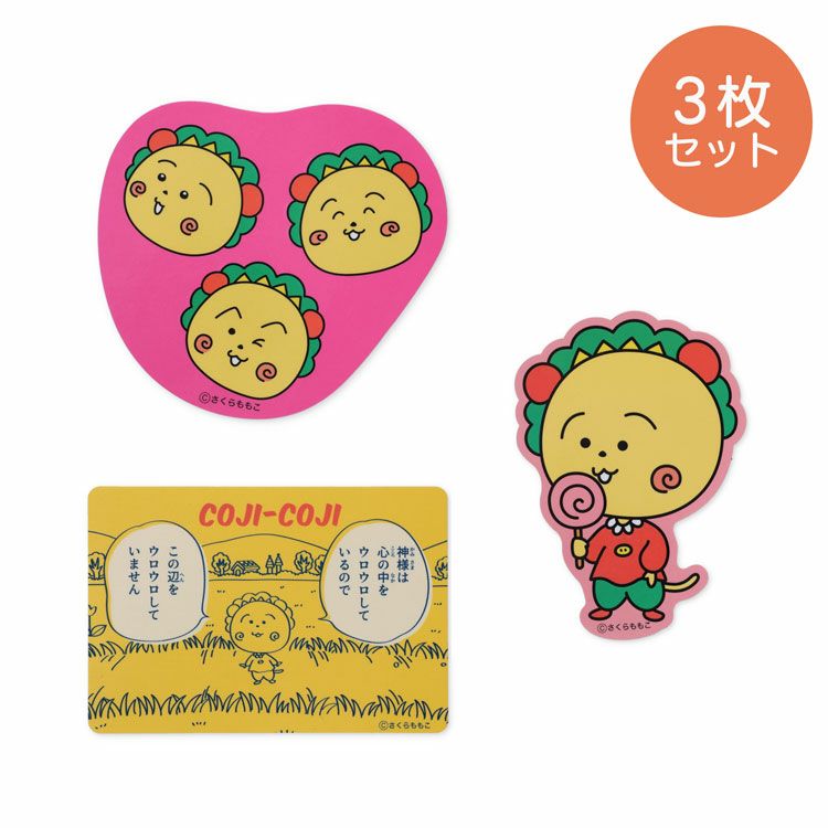 コジコジ × シナモロール カード コンプリート 8枚セット コジコジ