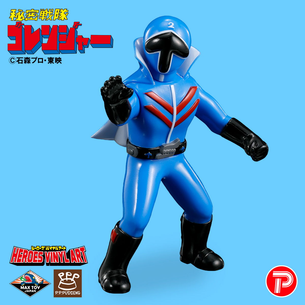 オオツカ企画 ゴレンジャー ディスカウント ハイパーヒーロー