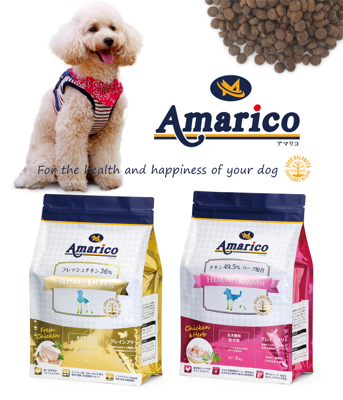 ペロリコ ドッグフード アレカット（2kg) 全犬種・全年齢 食物