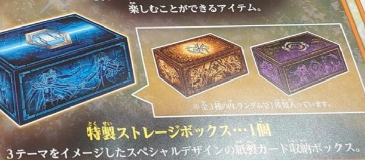 遊戯王】シークレットシャイニーボックスはサーチ対策されている、が