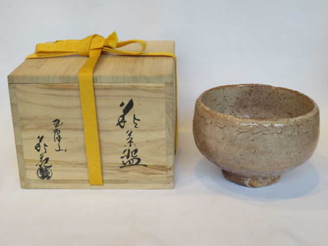 玉隆山窯 吉田萩苑作 萩焼 茶碗 茶道具｜ますや雲湧堂