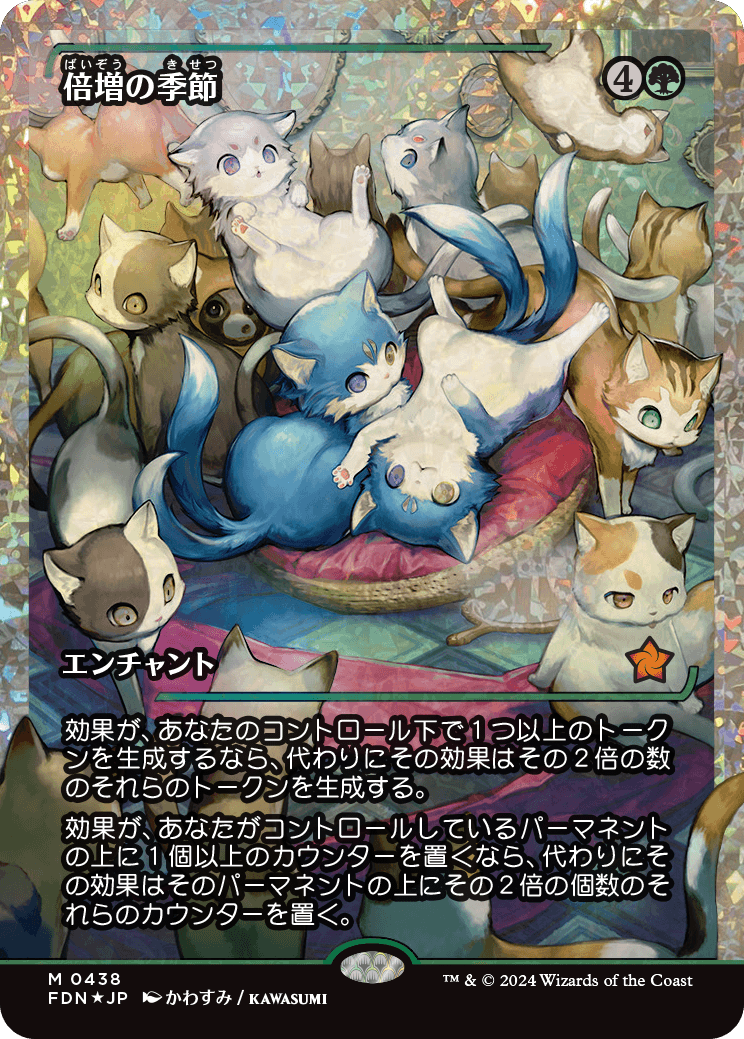 MTG 熟慮 フラクチャー foil ファウンデーション ① フラクチャー