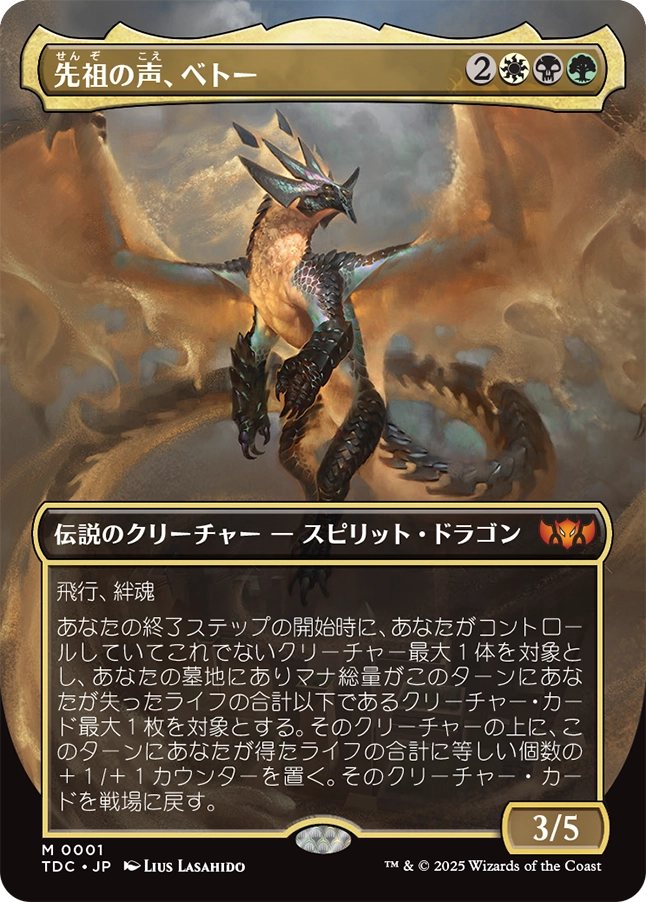 MTG】スタンダードセット『タルキール：龍嵐録』の発売は2025年4月