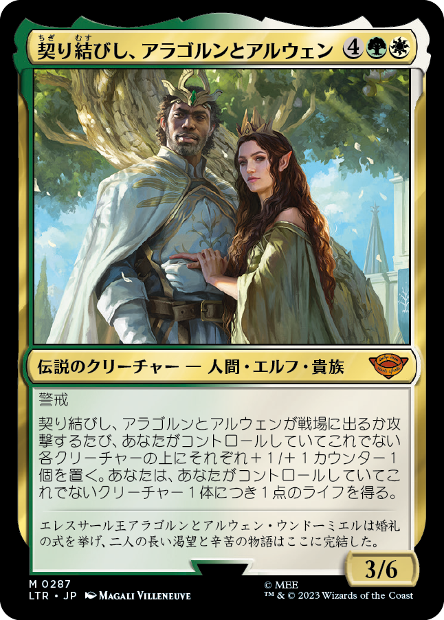 TCG 指輪物語 ロードオブザリング カード 遊戯王 デュエル・マスターズ