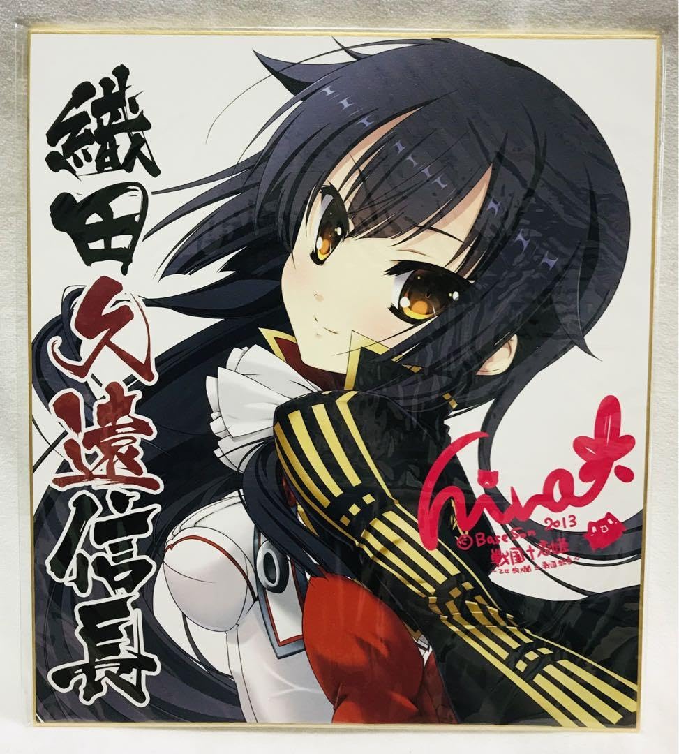 戦国恋姫 織田久遠信長 直筆サイン入り A3複製原画 放課後の過ごし方 戦国