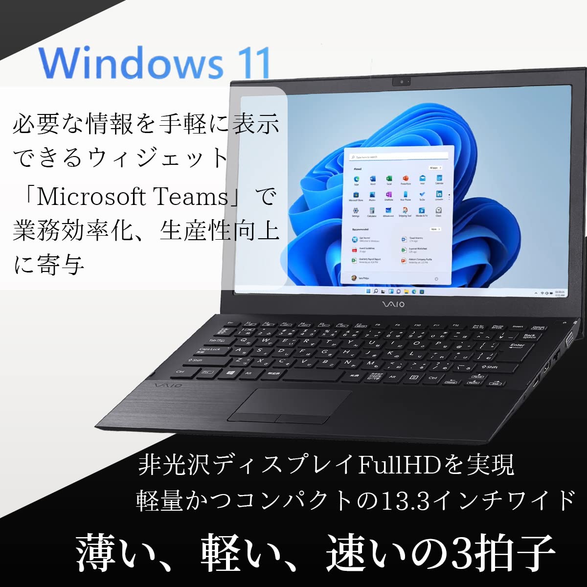VAIO Pro PG】軽量ノートパソコン i5 第8世代 Windows11