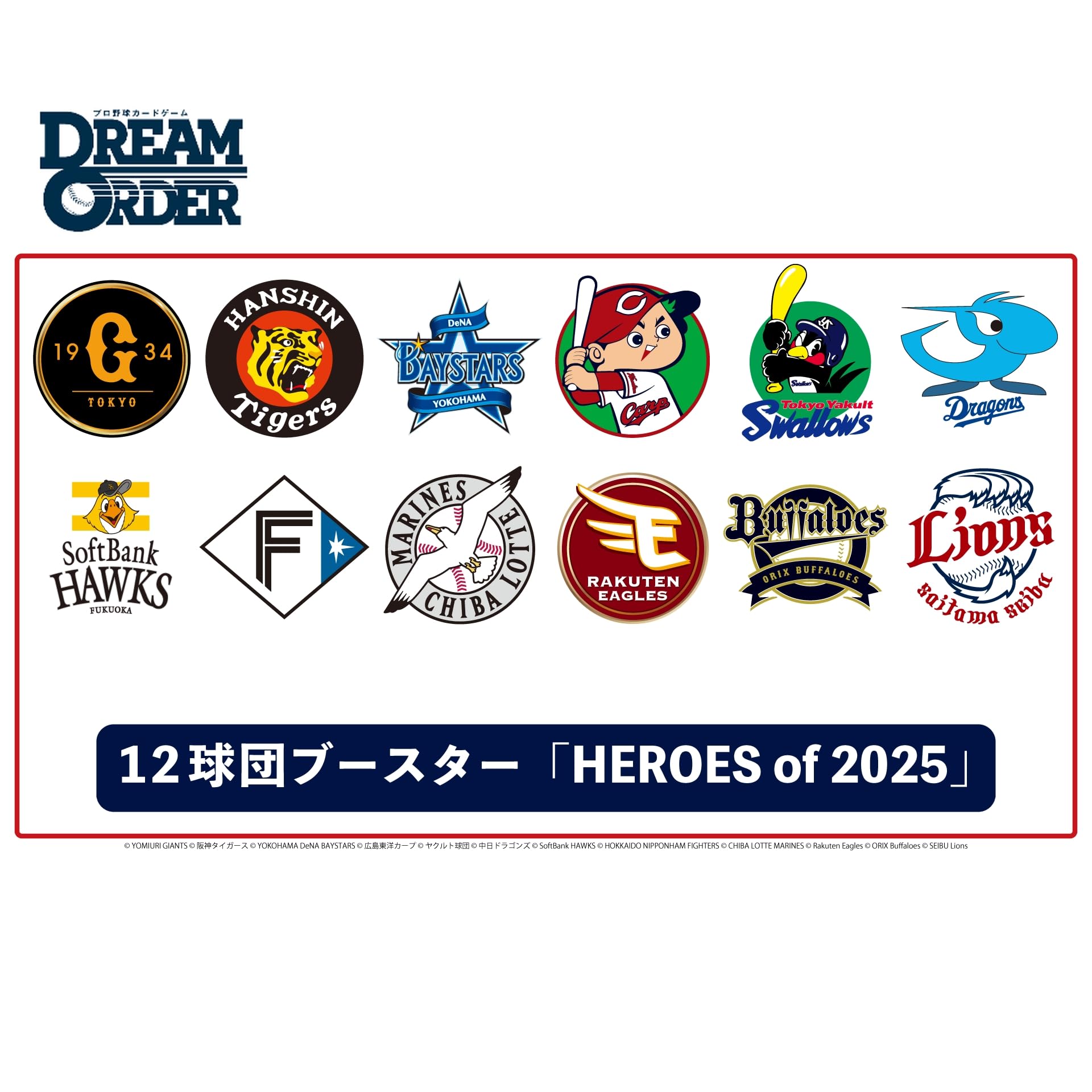 Amazon.co.jp: プロ野球カードゲーム DREAM ORDER 12球団ブースター