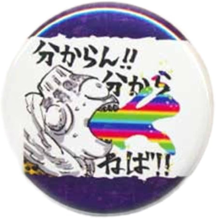 Amazon | 漏瑚 (分からん!!分からねば!!) 「呪術廻戦 コレクション缶