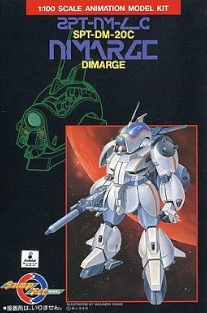 Amazon | 1/100 SPT-DM-20C ディマージュ | プラモデル 通販