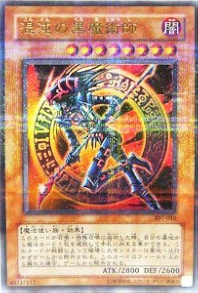 遊戯王OCG 旧レリーフ 2〜6期 大量193枚 まとめ Yahoo!オークション
