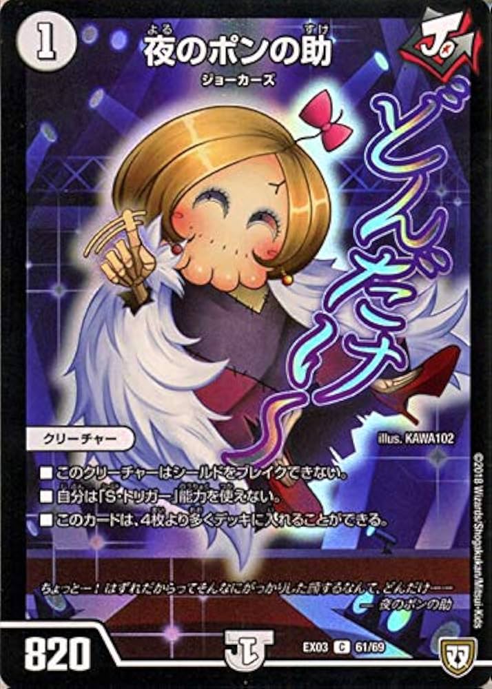 Amazon.co.jp: デュエルマスターズ オッケーBros.(コモン) ペリッ