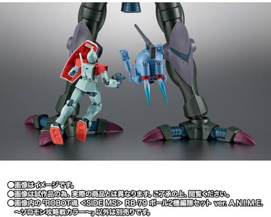 Amazon.co.jp: ROBOT魂 ＜SIDE MS＞ RB-79 ボール2機編隊セット ver
