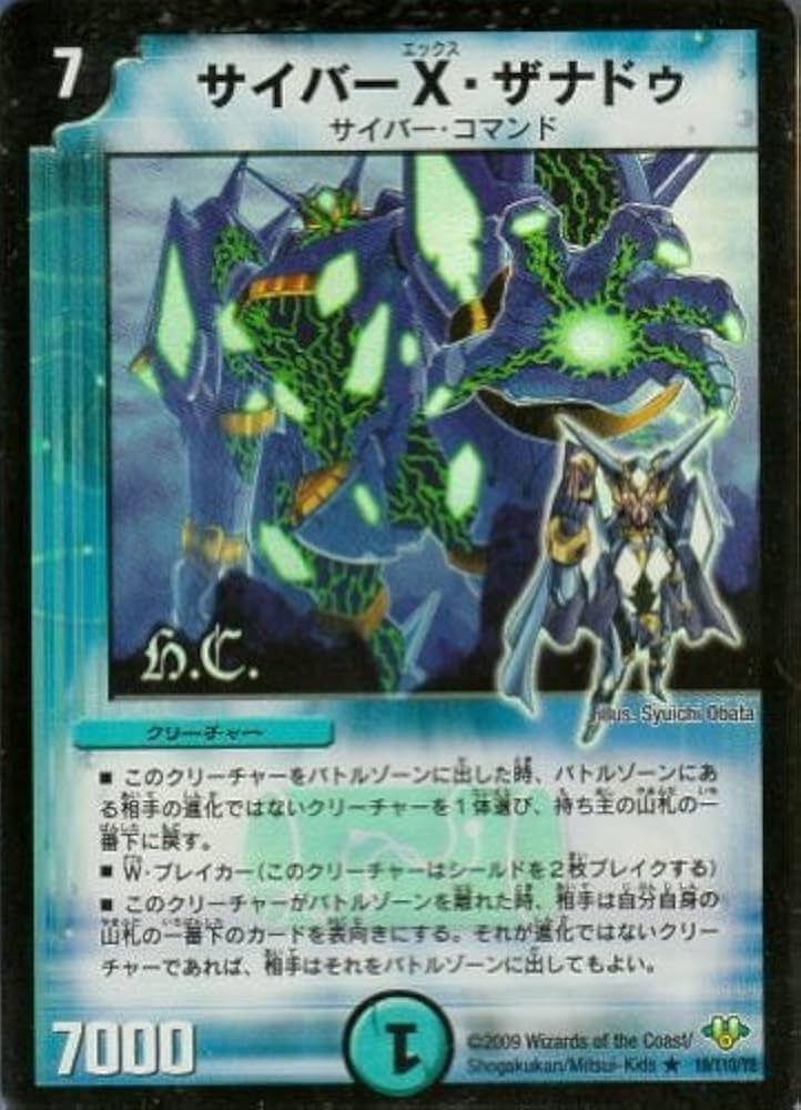 エデン・ソート 6コスト クリーチャー 魔導の剣聖(DM22EX1 120/130