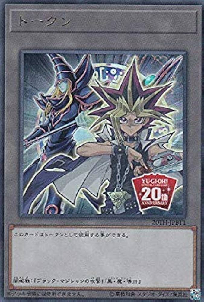遊戯王 トークン 確認用 Amazon.co.jp: 遊戯王OCG 遊戯 トークン PREV