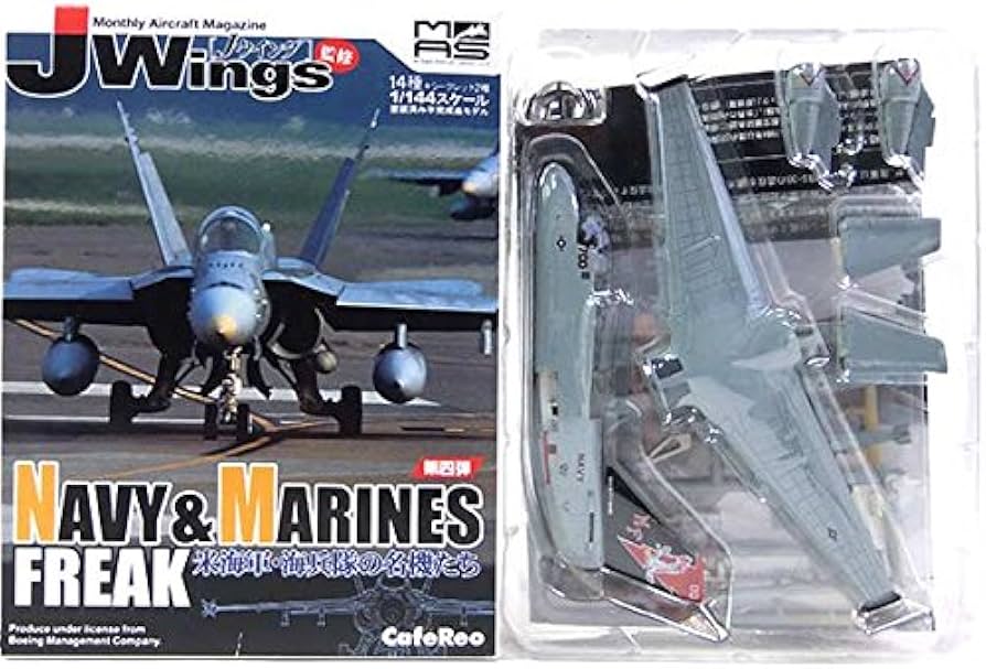 Amazon | 【13】 カフェレオ 1/144 J-Wings監修 ミリタリーエア