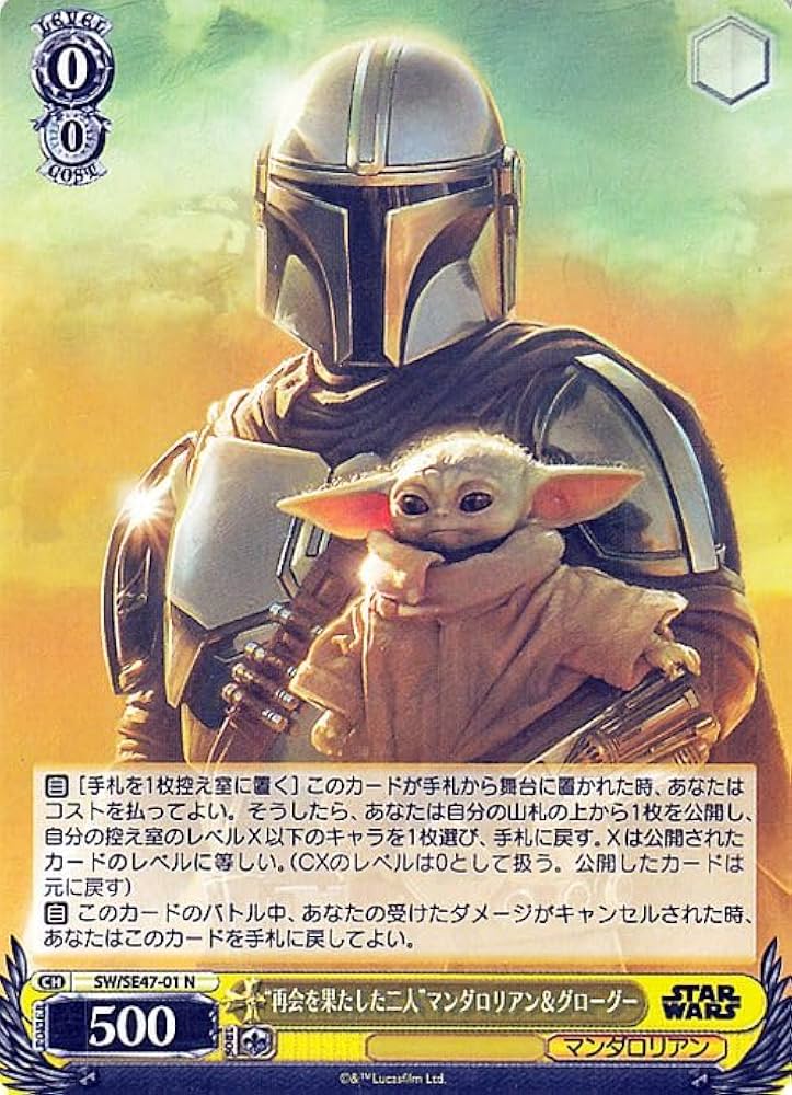 ヴァイスシュヴァルツ STAR WARS Vol.2 マンダロリアン SP Amazon.co