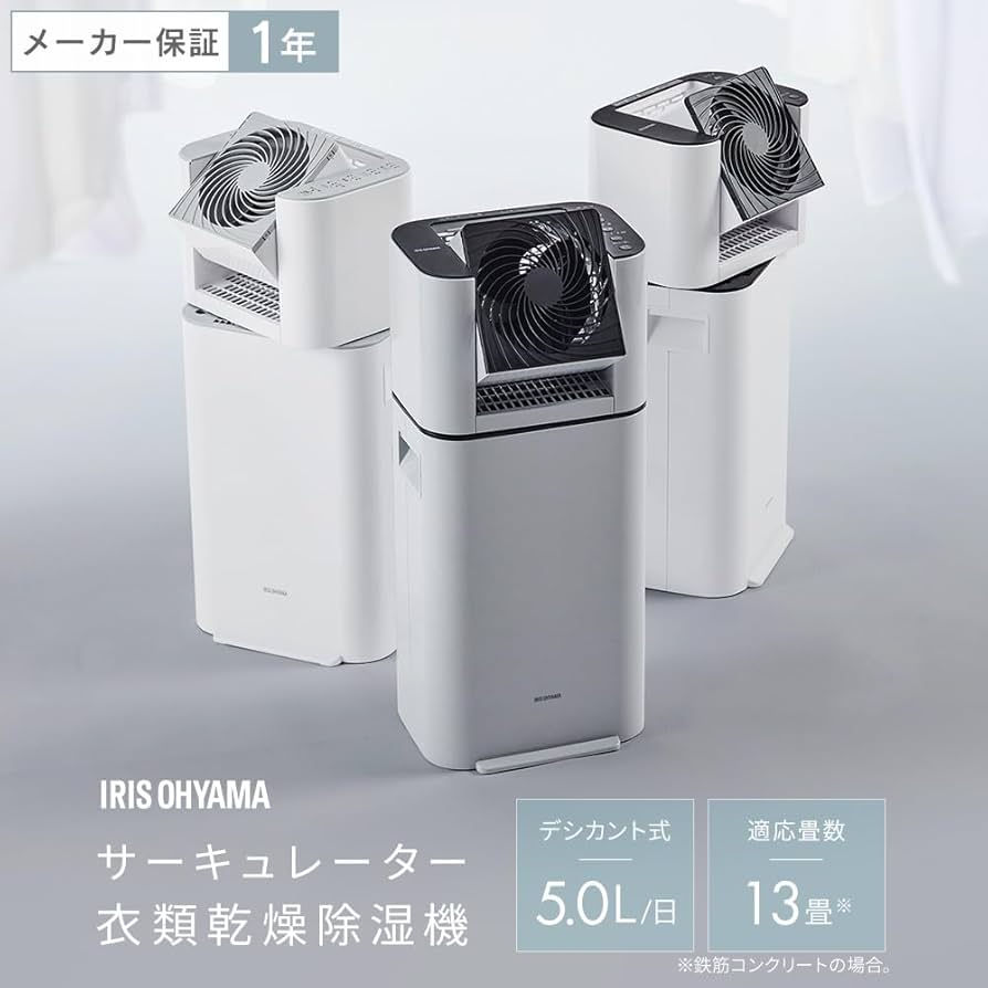 Amazon | アイリスオーヤマ 除湿機 衣類乾燥 デシカント式 13畳