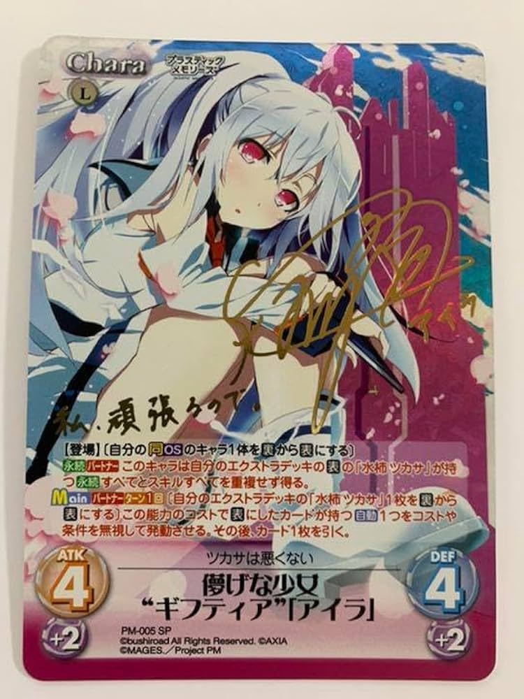 chaos TCG 儚げな少女