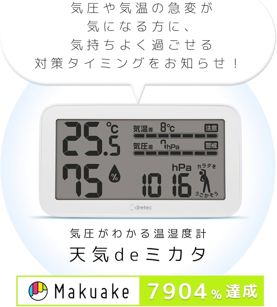 Amazon.co.jp: ドリテック(dretec) 専門家監修 【気圧が分かる温湿度計
