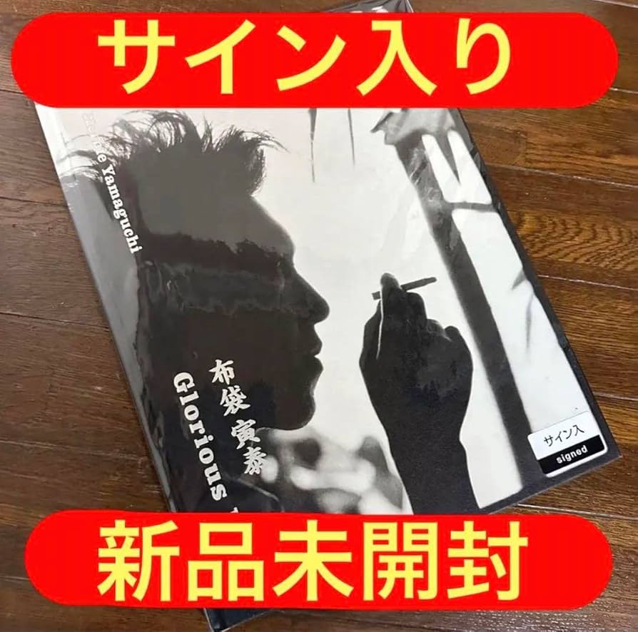 Amazon.co.jp: ハービー山口 写真集 布袋寅泰 「Glorious Days