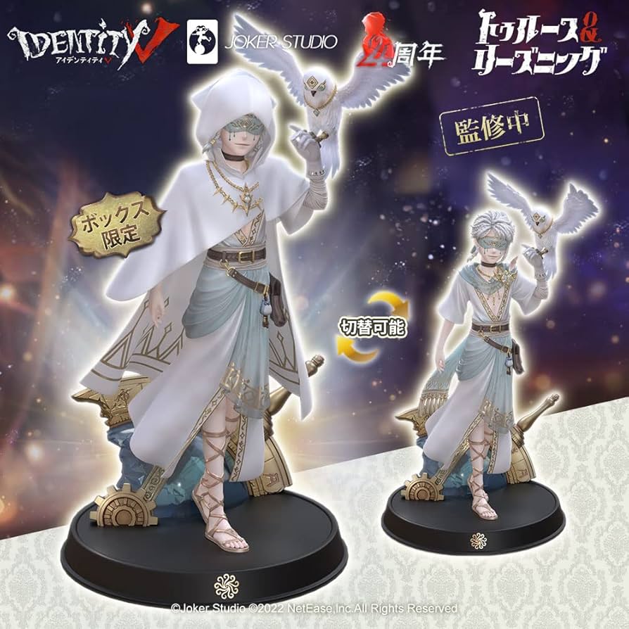 Amazon.co.jp: Identity V 第五人格 四周年記念限定ボックス豪華版