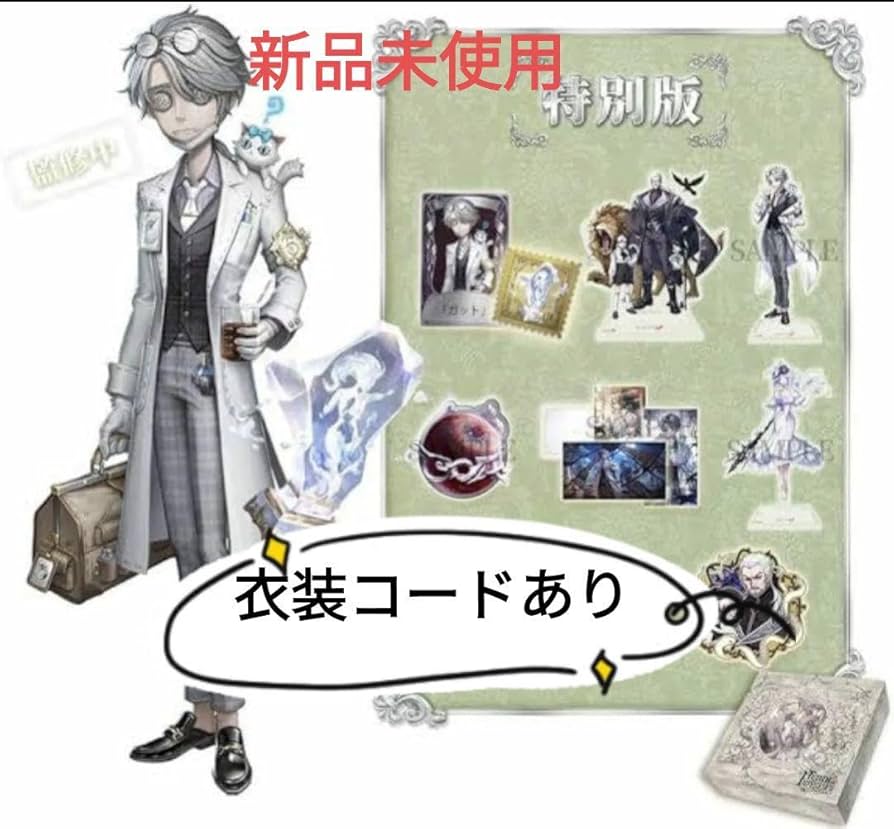 数量限定】第五人格 納棺師 オフラインパック 5周年 ガット 第五人格5