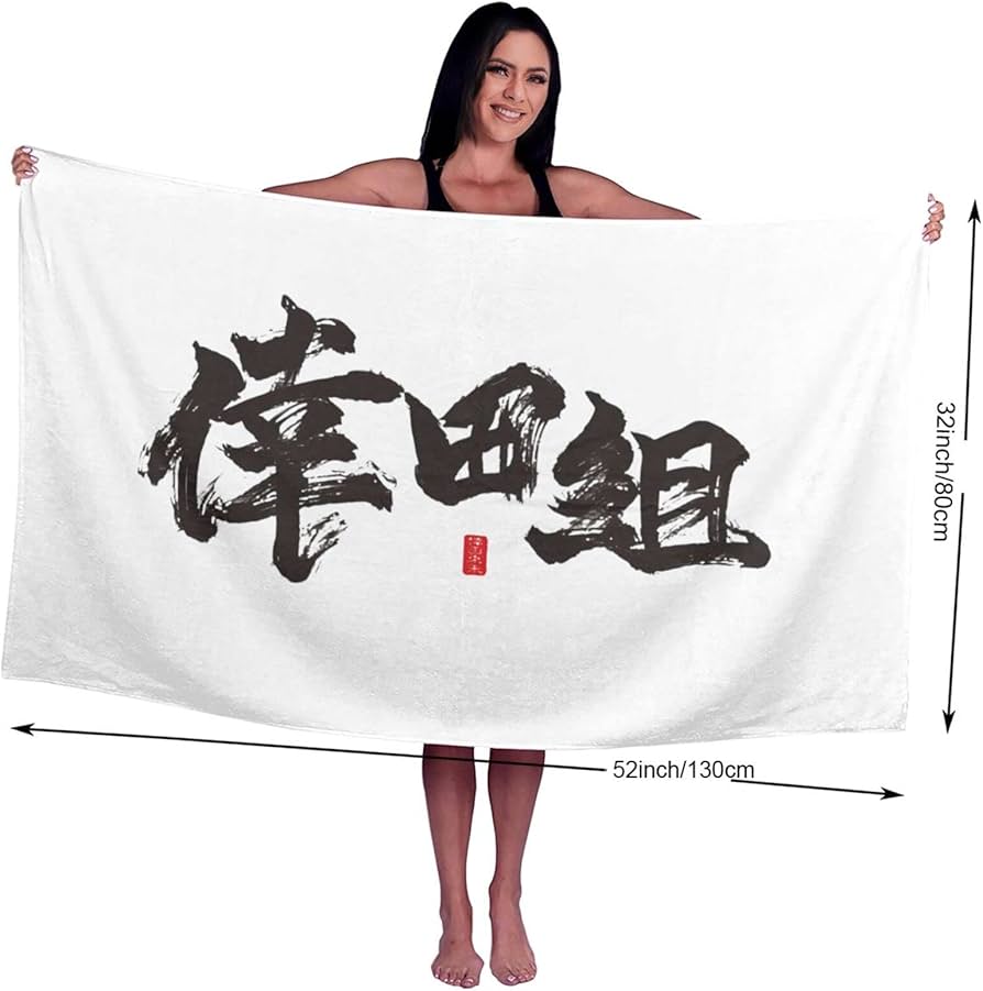 Amazon｜倖田來未 Koda Kumi2おしゃれ ビーチタオル バスタオル 大判