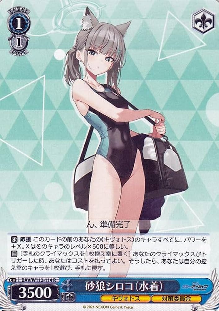 ヴァイスシュヴァルツ 対策委員会 シロコ sec spおまけつき。 Amazon