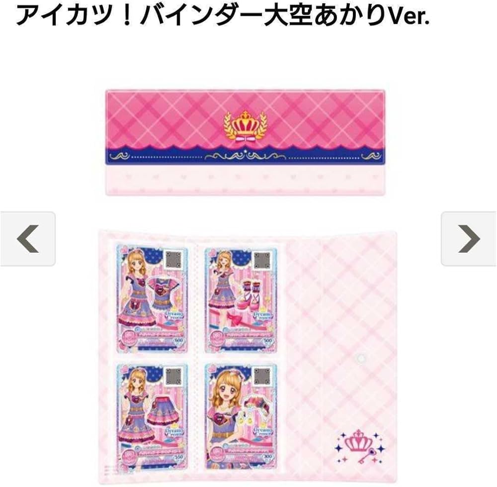 Amazon.co.jp: アイカツオンパレード アイカツ バインダー 大空あかり