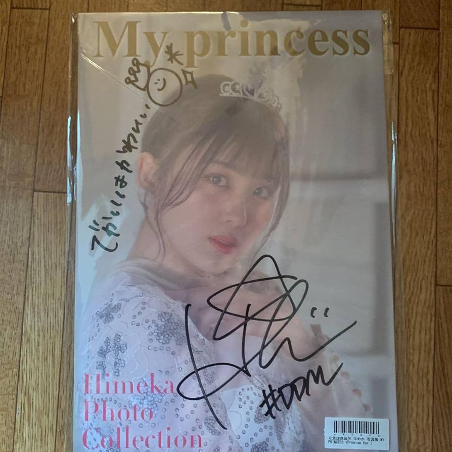 Amazon.co.jp: スターダム ひめか選手直筆サイン入り : おもちゃ