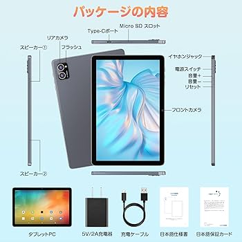 Amazon.co.jp: 【2023 NEW】 Android12 タブレット 10インチ wi-fi