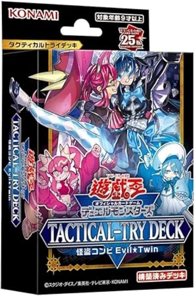 Amazon.co.jp: 遊戯王カード TACTICAL - TRY DECK 怪盗コンビEvil