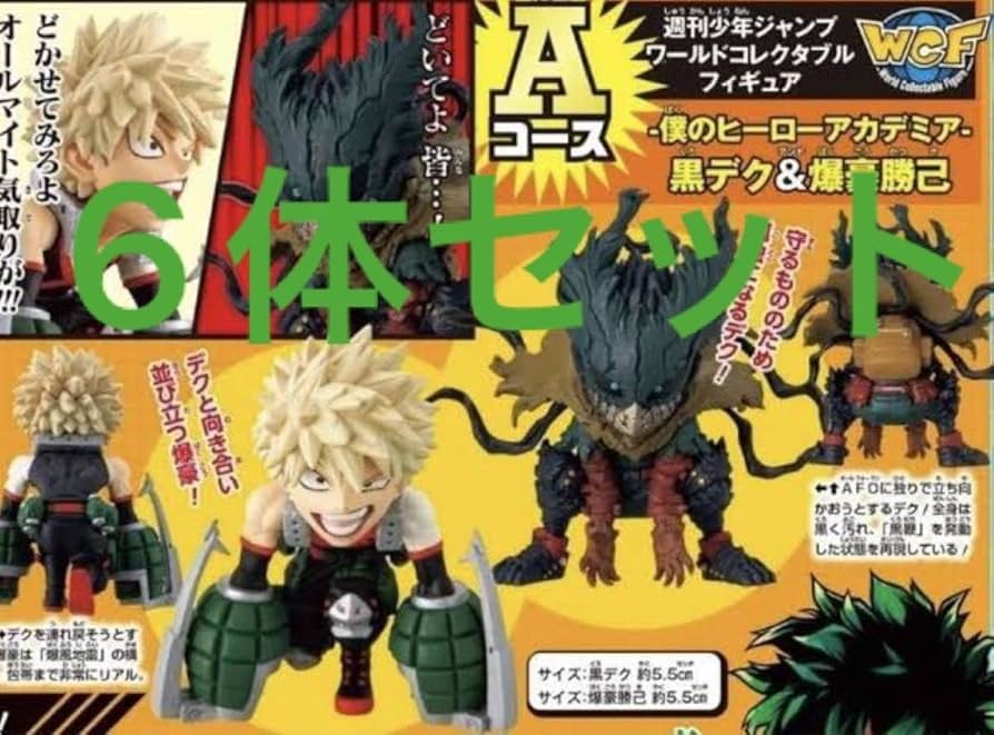 Amazon.co.jp: ジャンプ応募者全員サービス ヒロアカ ワーコレ ニカ