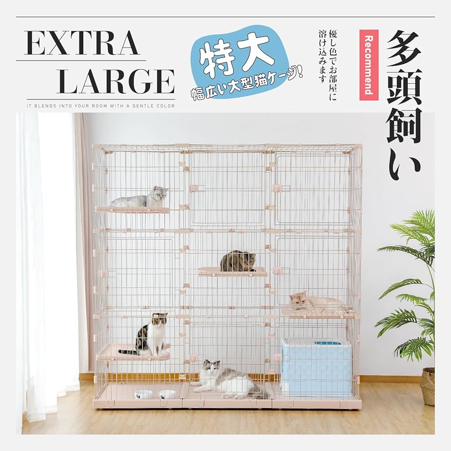 Amazon.co.jp: PETEPELA(ぺテぺラ) 猫 ケージ 大型 3段 広い 2段 多頭